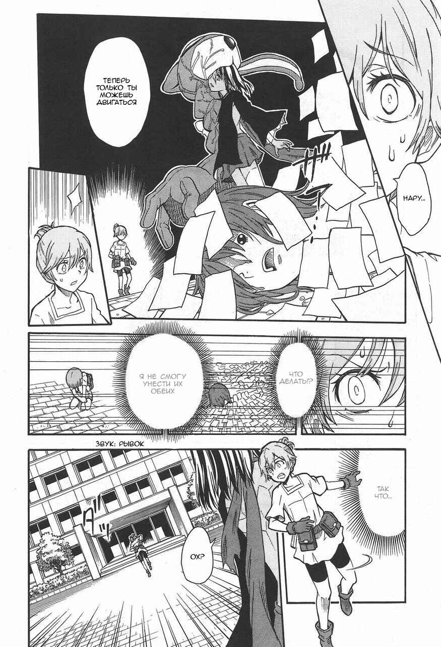 Chapter 89 - Page 28