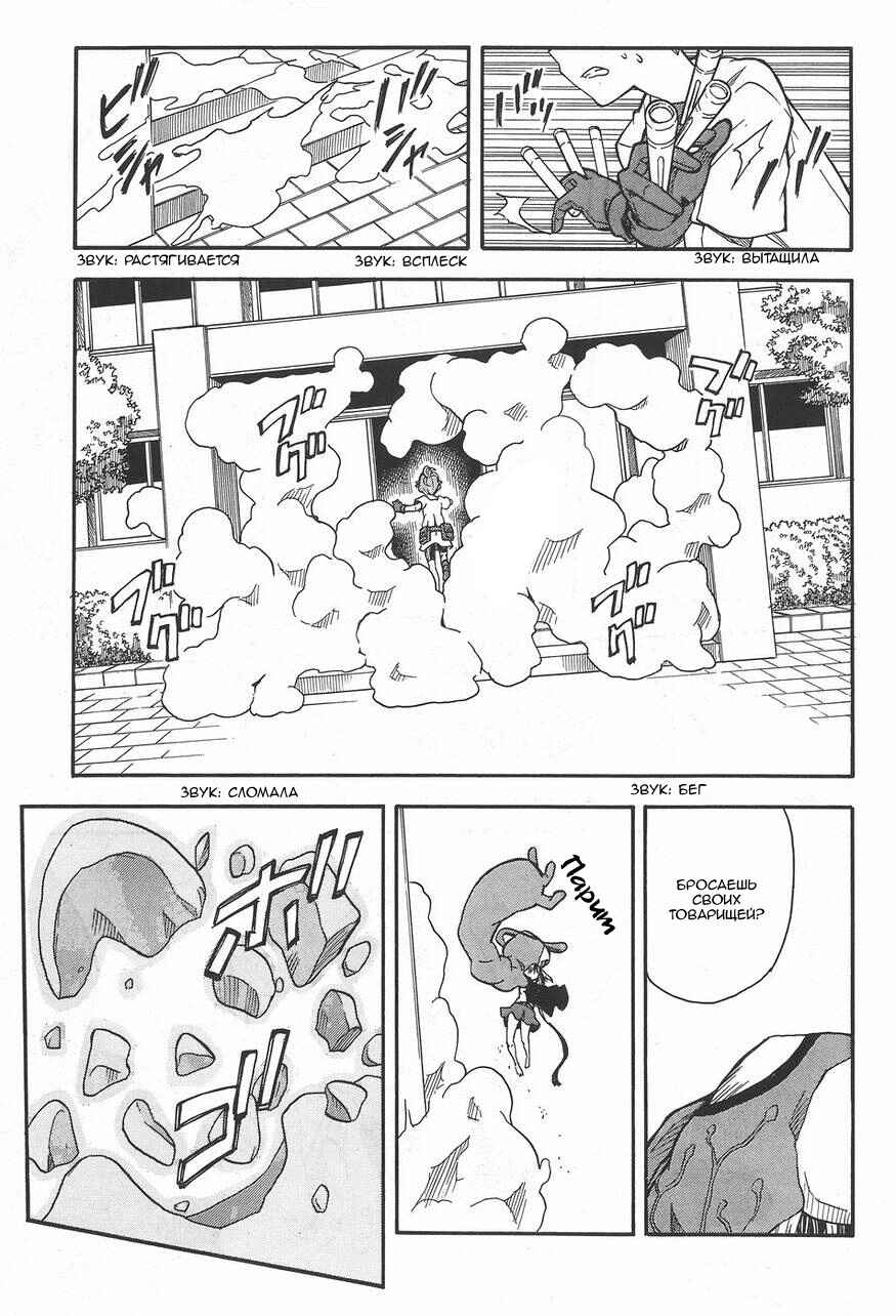 Chapter 89 - Page 29