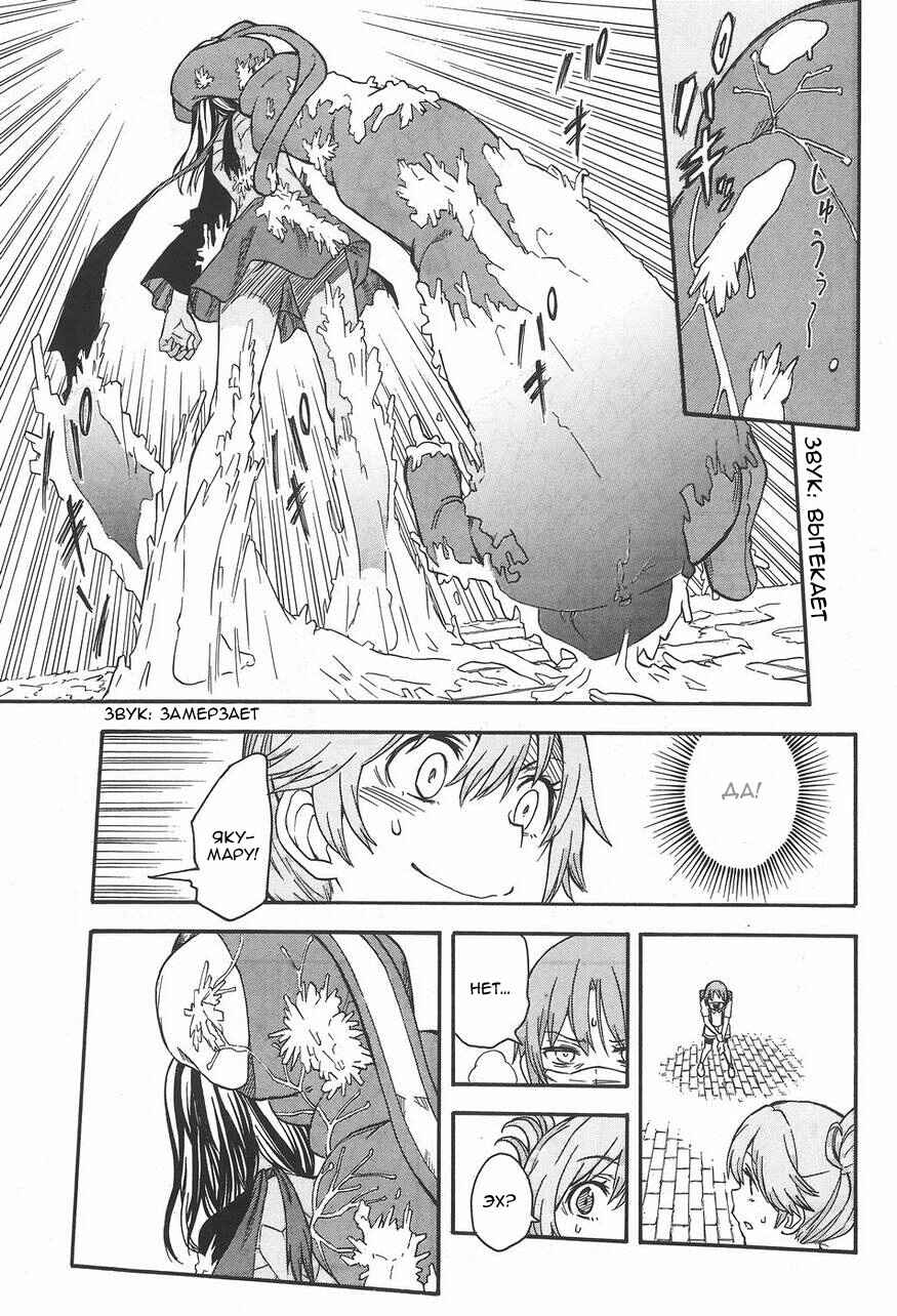 Chapter 89 - Page 31