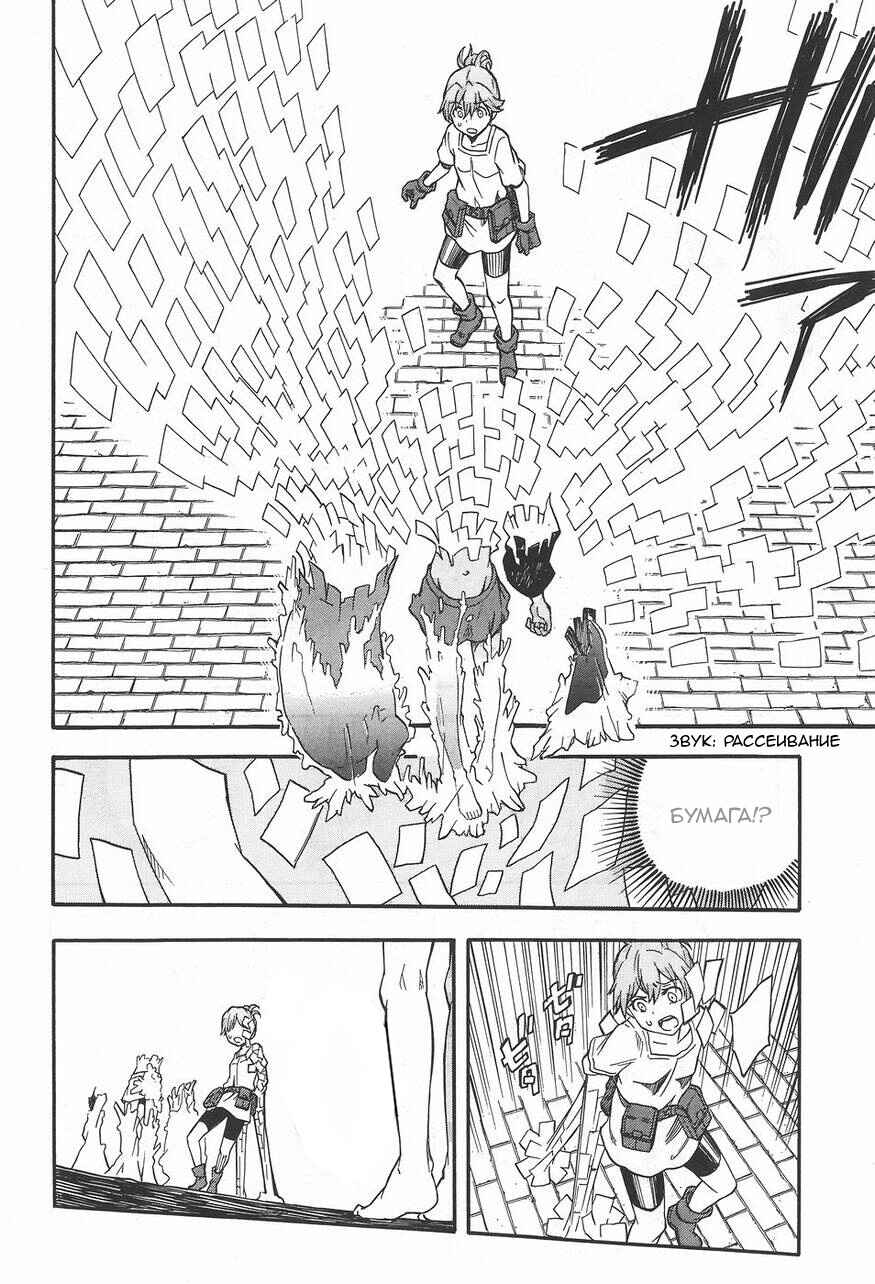 Chapter 89 - Page 32
