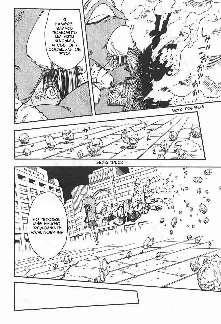 Chapter 89 - Page 36