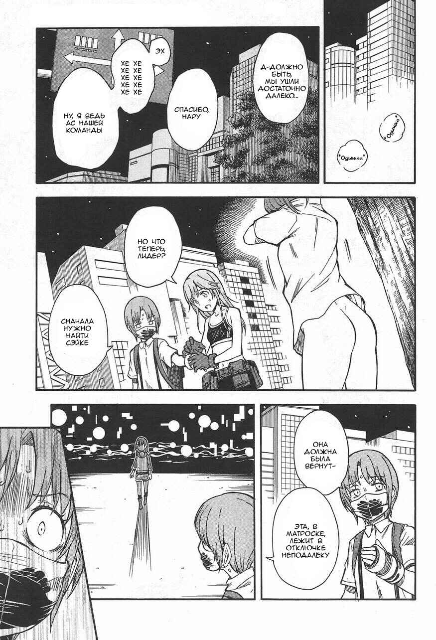 Chapter 89 - Page 37