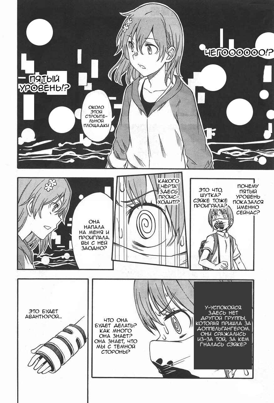 Chapter 89 - Page 38