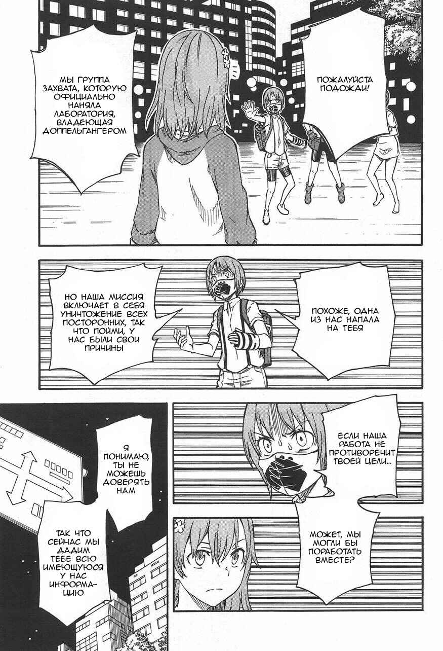 Chapter 89 - Page 39