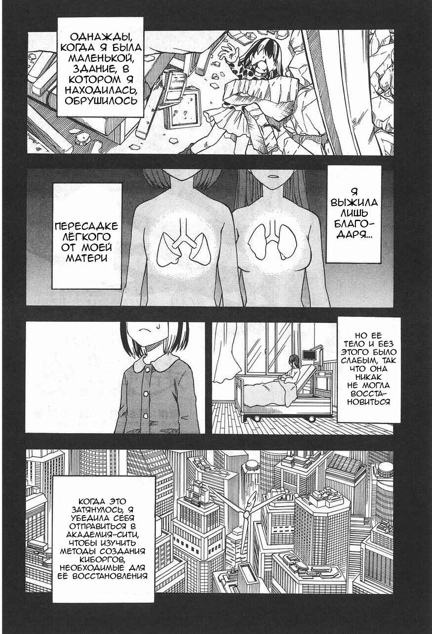 Chapter 89 - Page 4