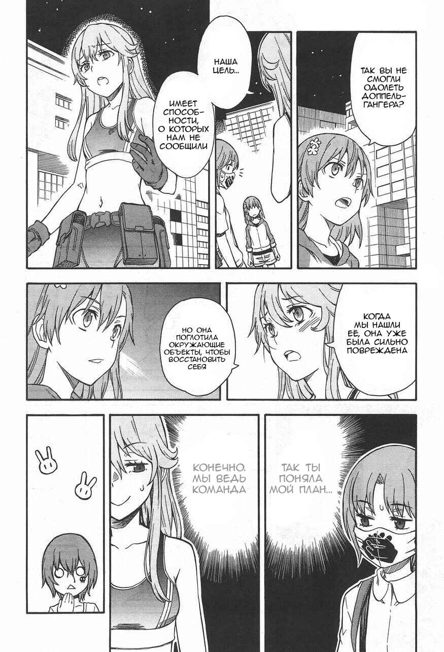 Chapter 89 - Page 40
