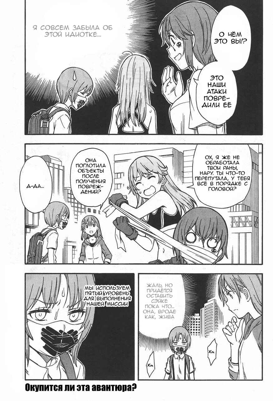 Chapter 89 - Page 41