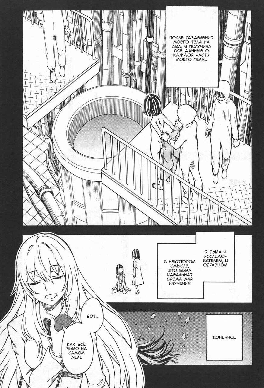 Chapter 89 - Page 7
