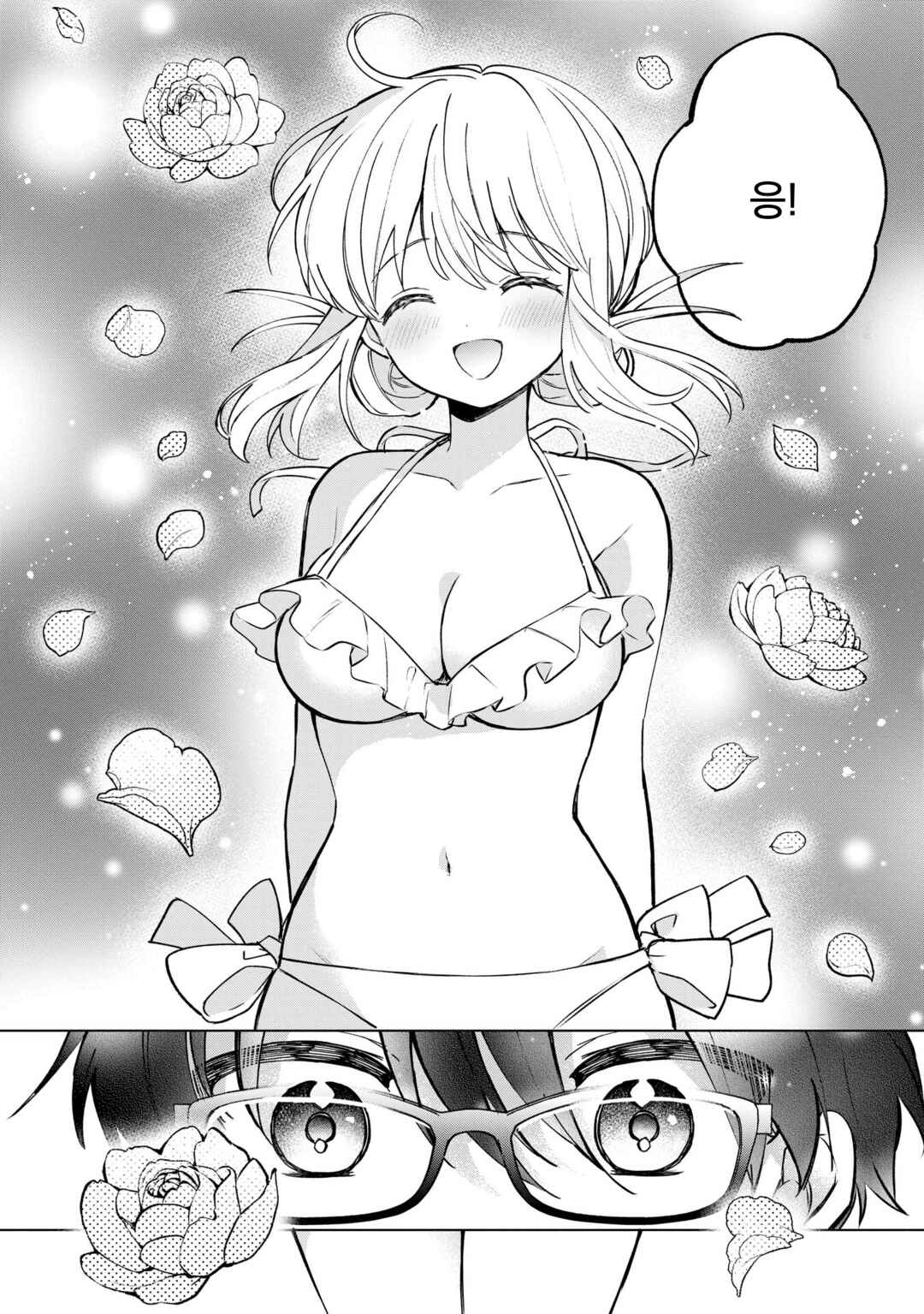 Chapter 23.3 - Page 4