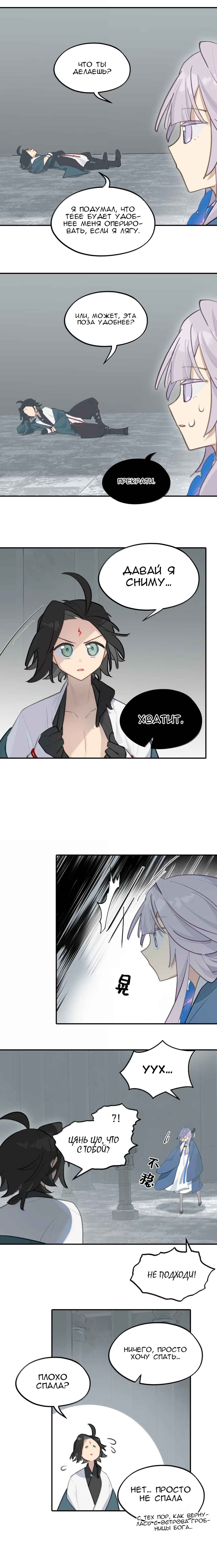 Chapter 87 - Page 2