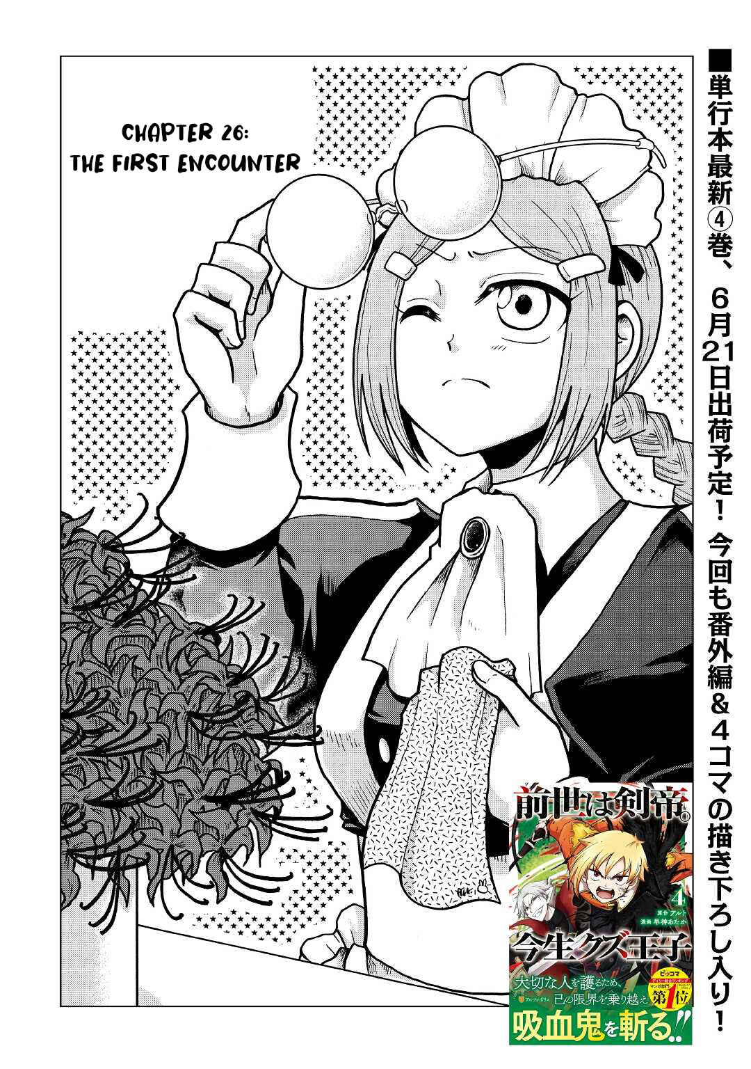 Chapter 26 - Page 2
