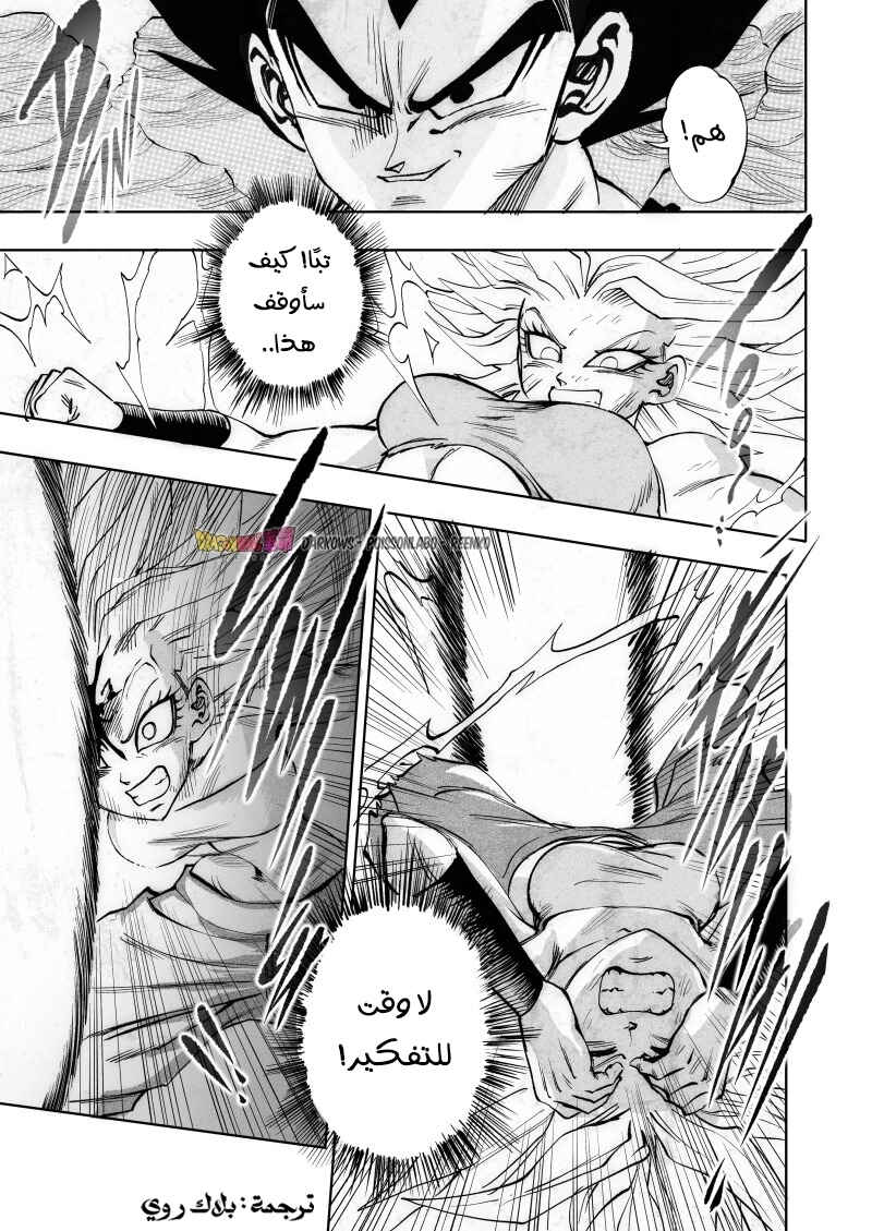 Chapter 14 - Page 12