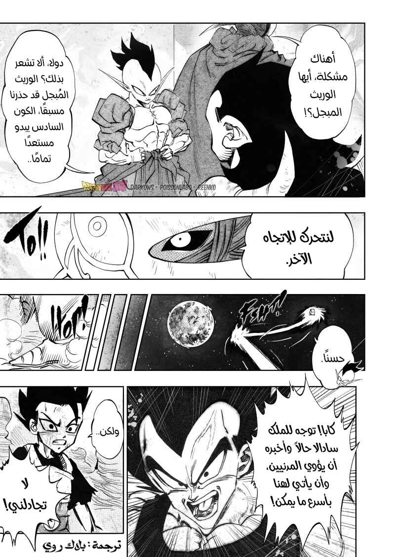 Chapter 14 - Page 20