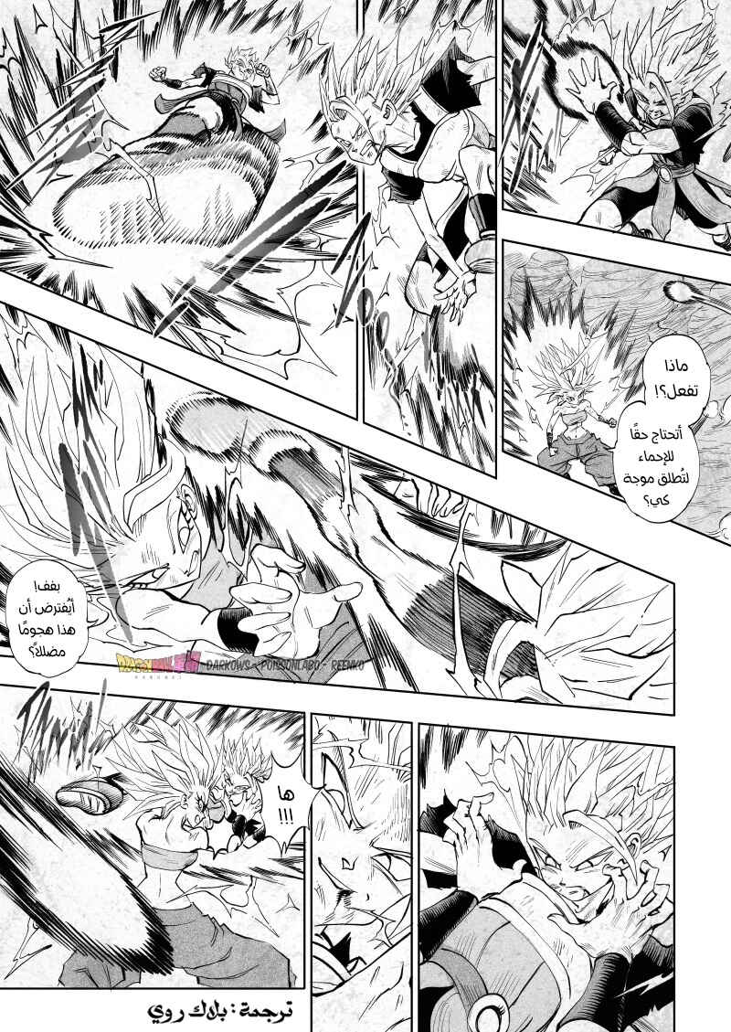 Chapter 14 - Page 8
