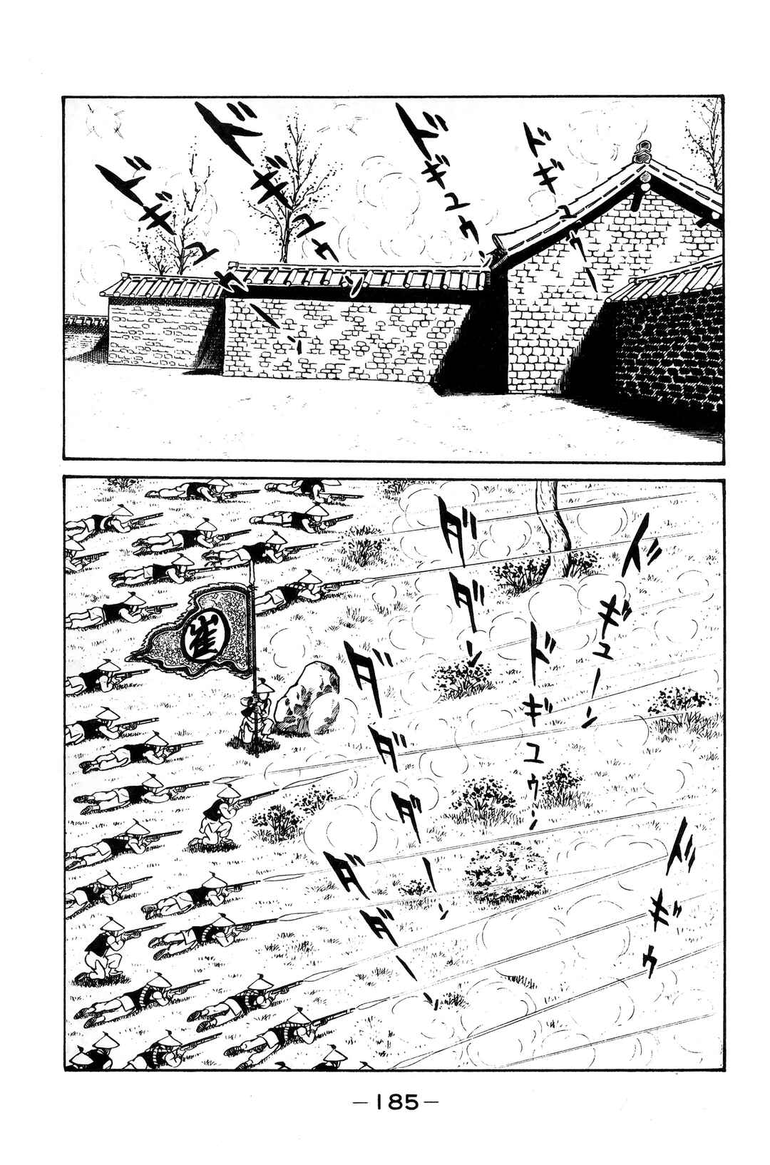 Chapter 11 - Page 6