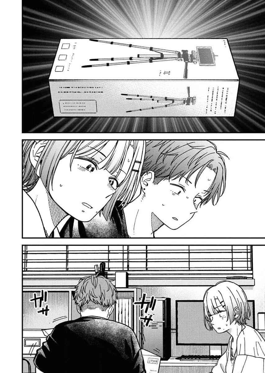 Chapter 1 - Page 8