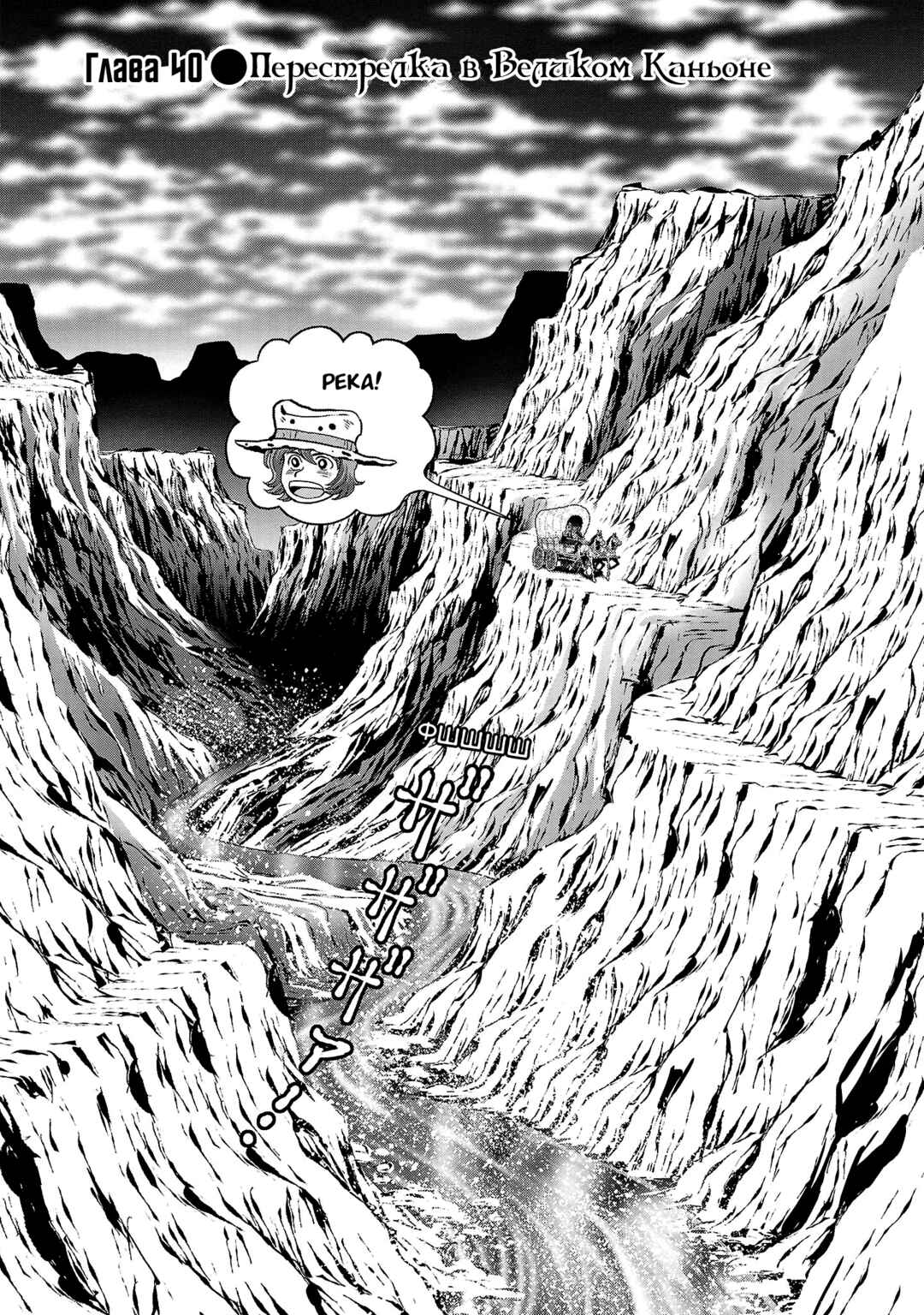 Chapter 40 - Page 1