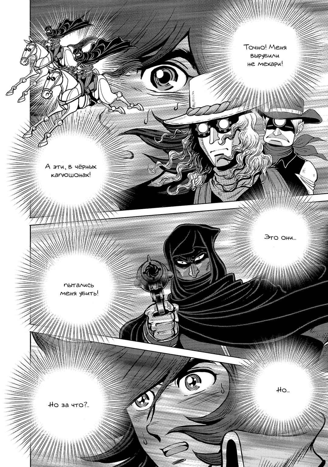 Chapter 40 - Page 10