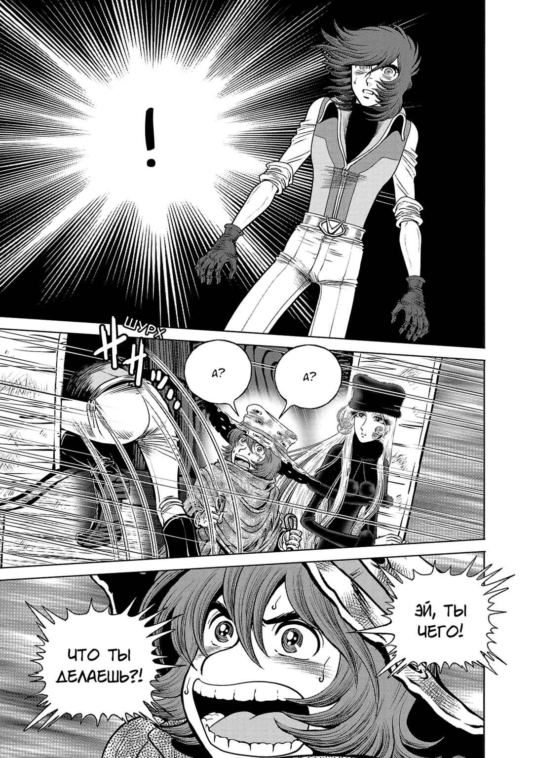 Chapter 40 - Page 11