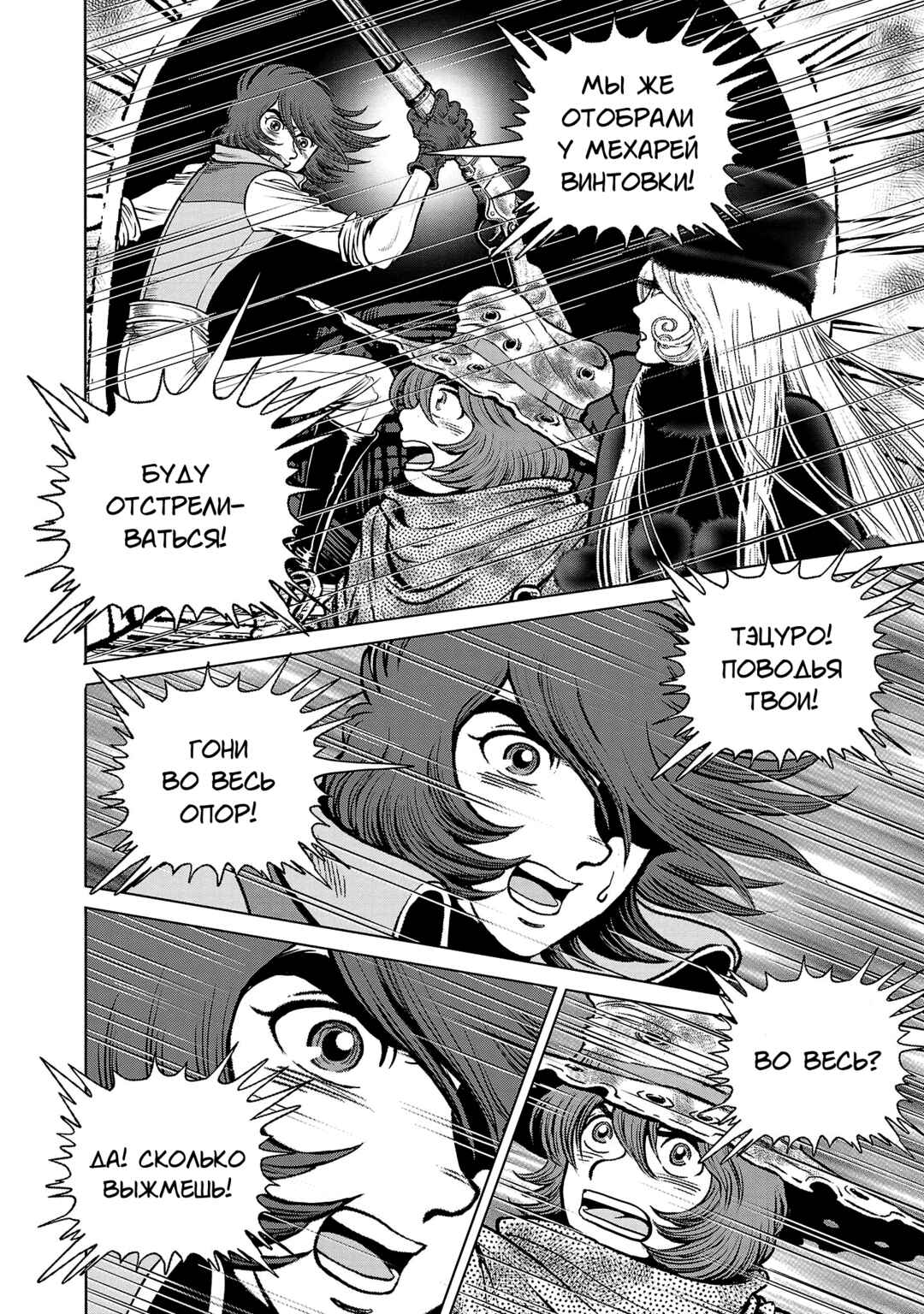 Chapter 40 - Page 12