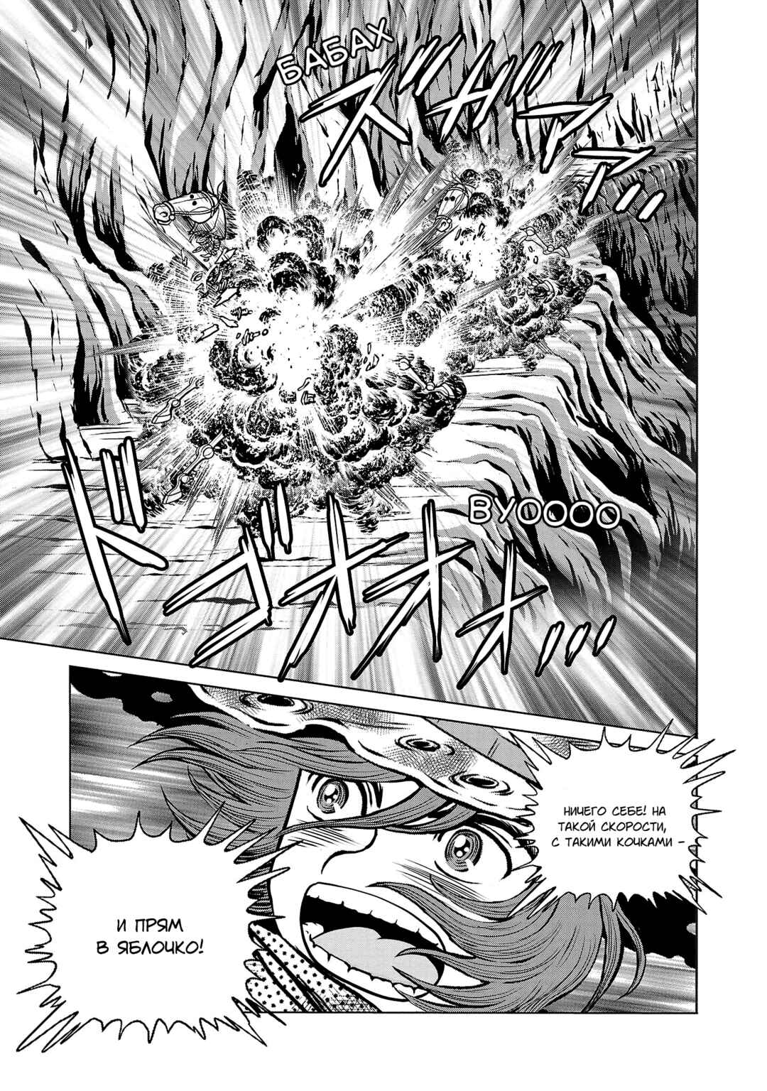 Chapter 40 - Page 19