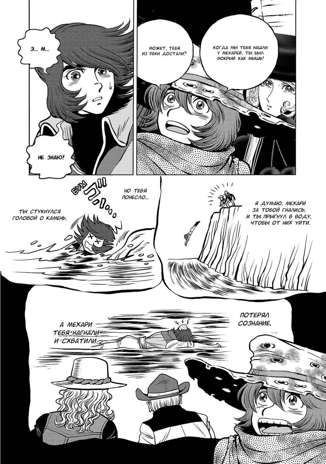 Chapter 40 - Page 2