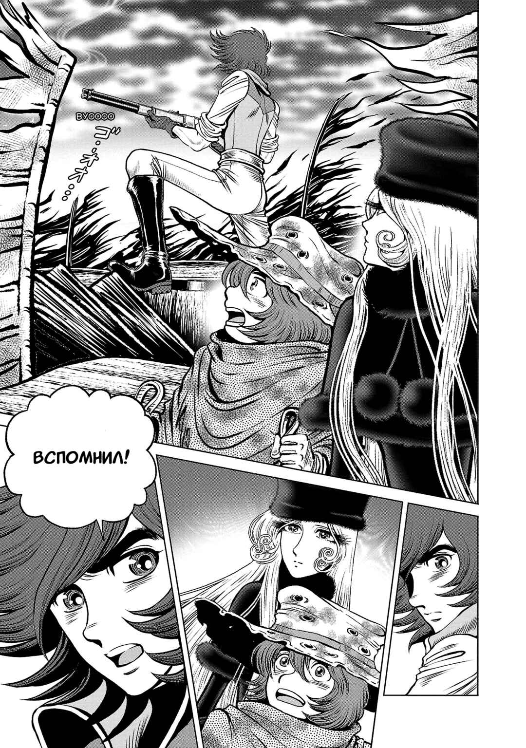 Chapter 40 - Page 21
