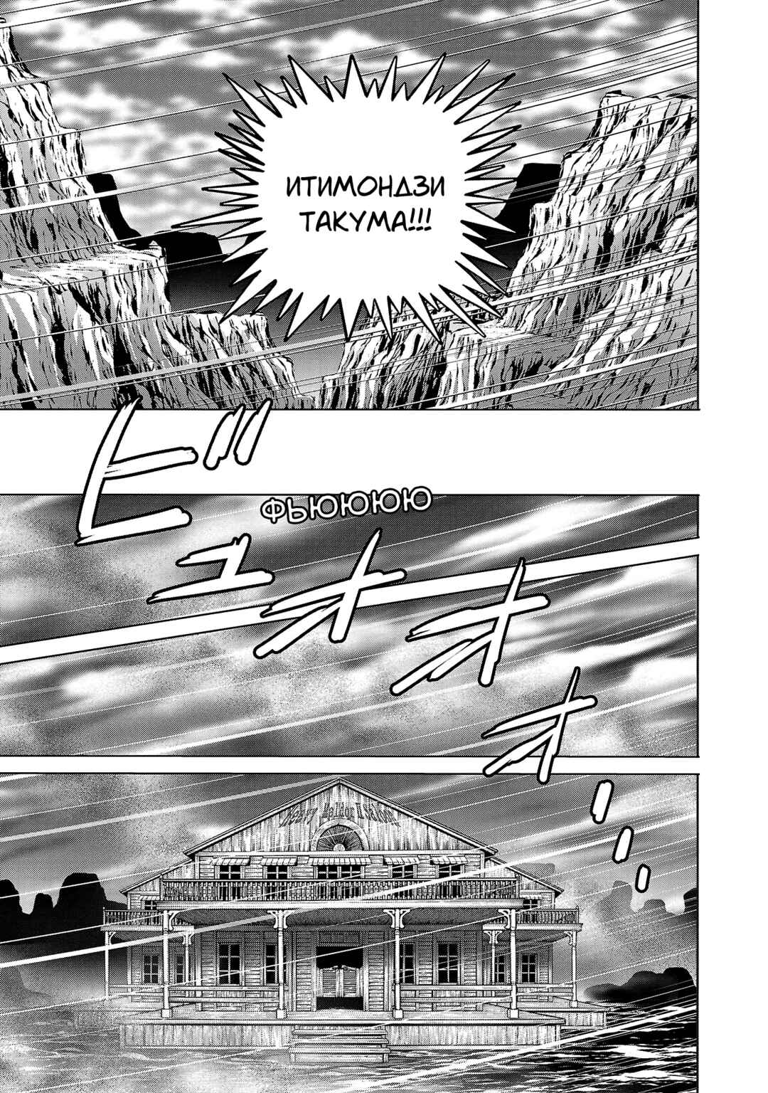 Chapter 40 - Page 23