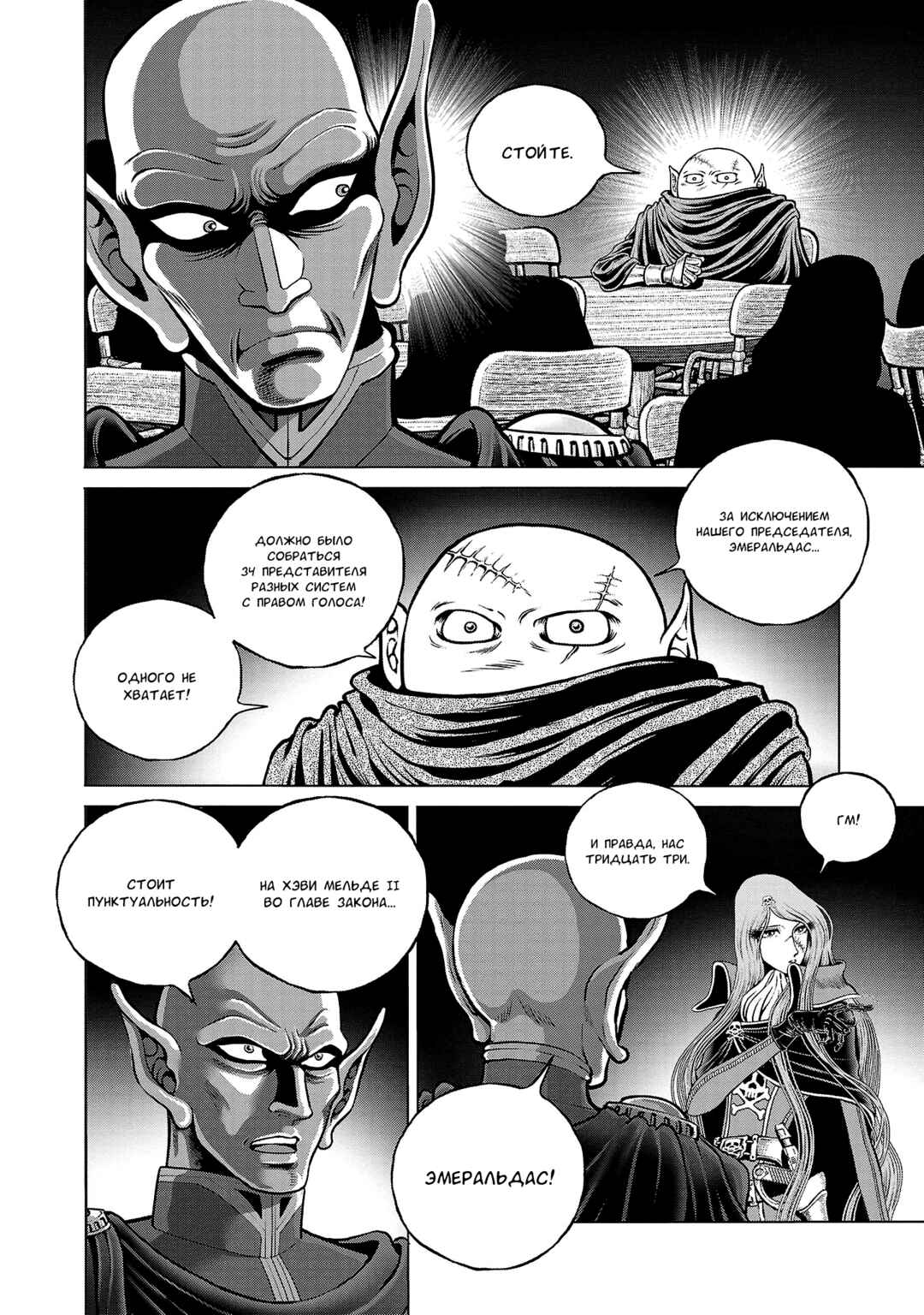 Chapter 40 - Page 25