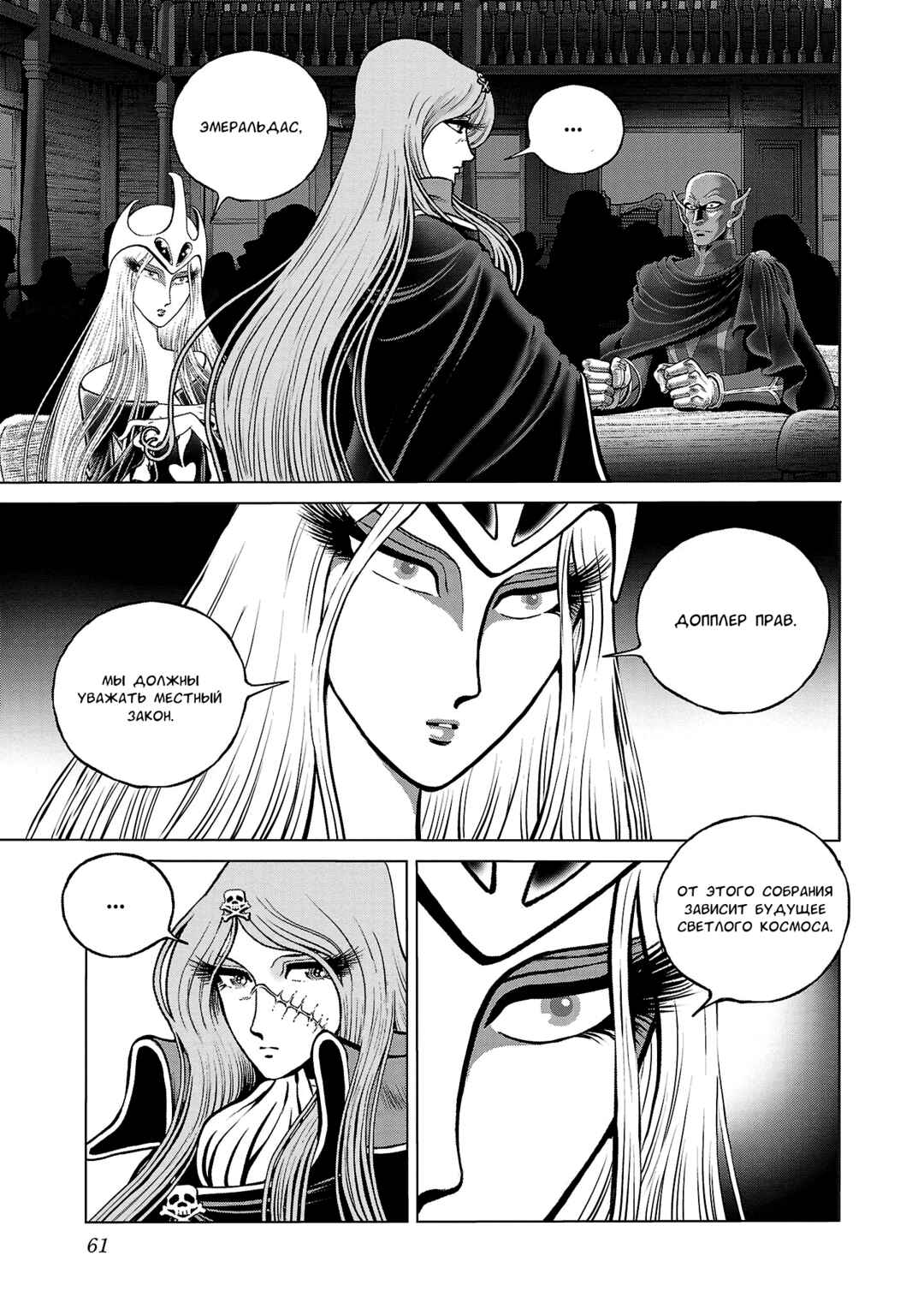 Chapter 40 - Page 26