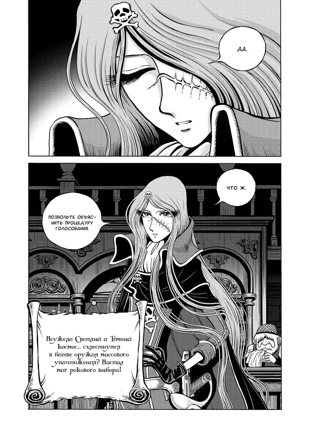 Chapter 40 - Page 27