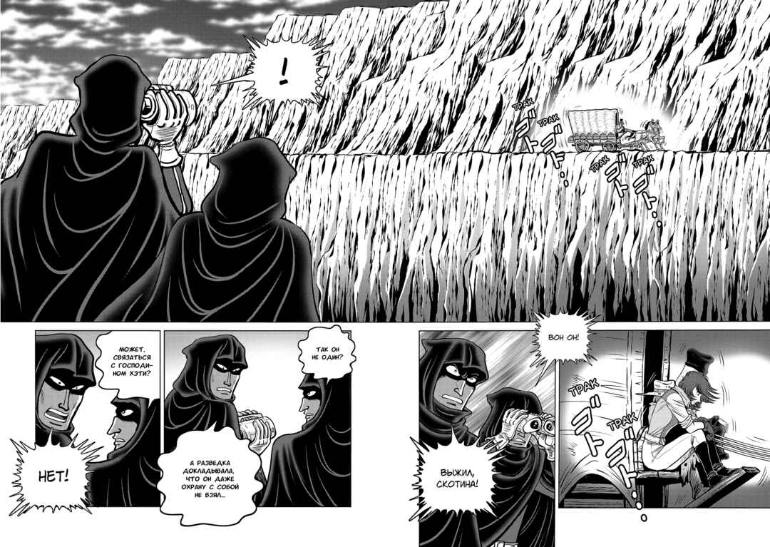 Chapter 40 - Page 4