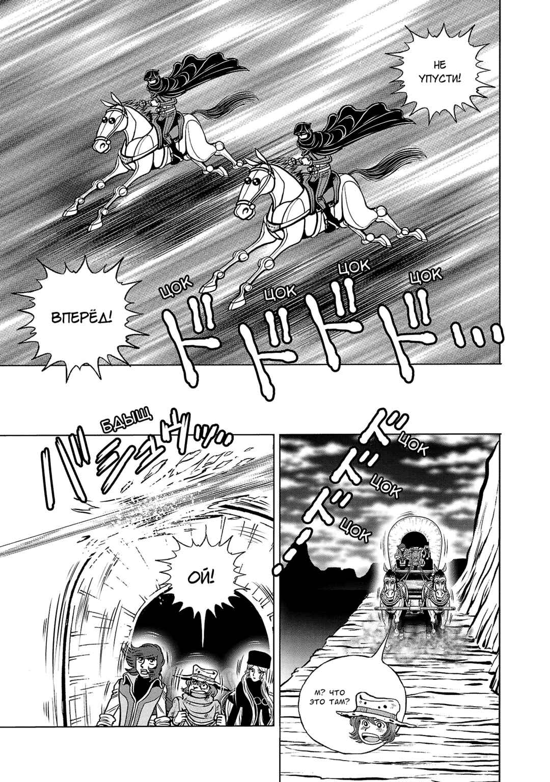 Chapter 40 - Page 6