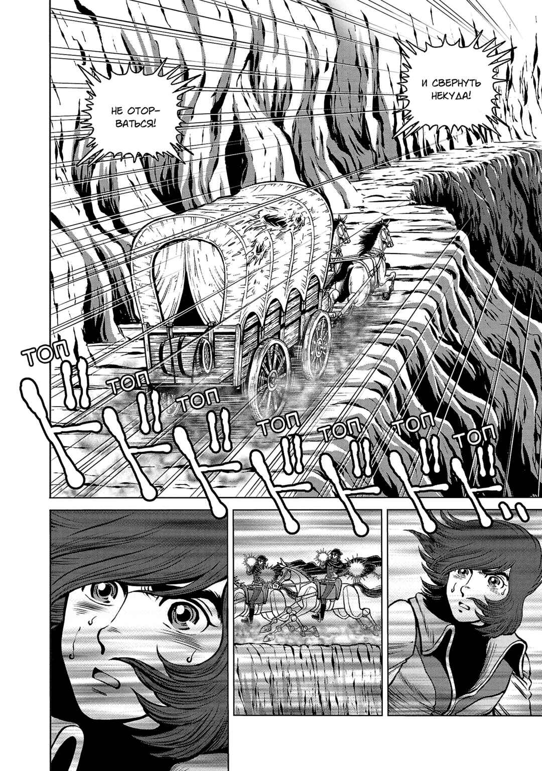 Chapter 40 - Page 8