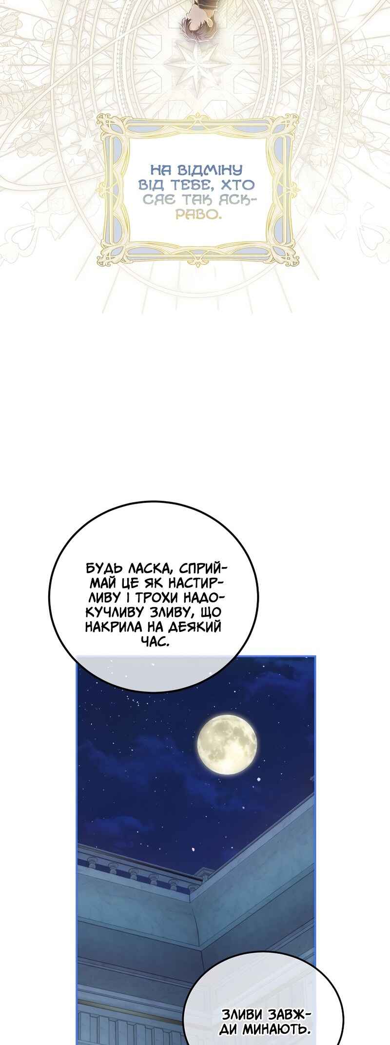 Chapter 49 - Page 49