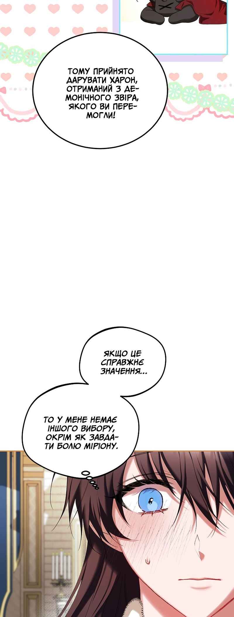 Chapter 49 - Page 6