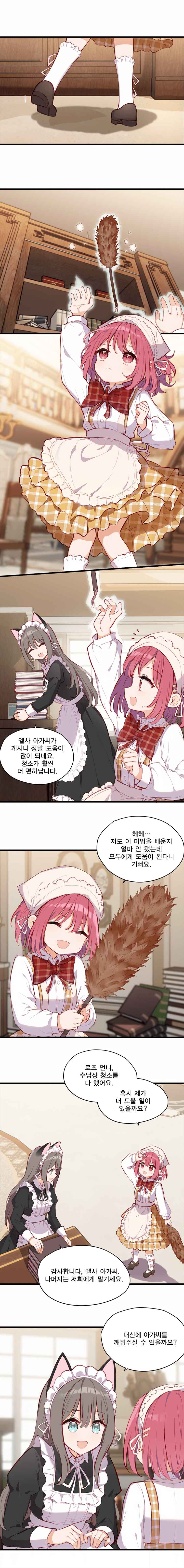 Chapter 72 - Page 2