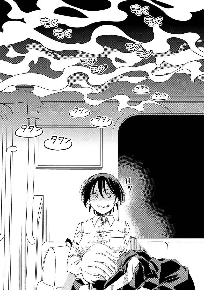 Chapter 7.2 - Page 4