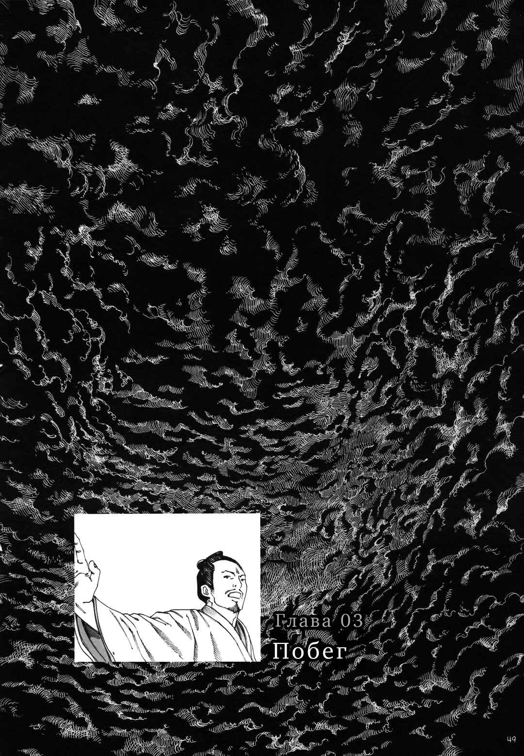 Chapter 3 - Page 1