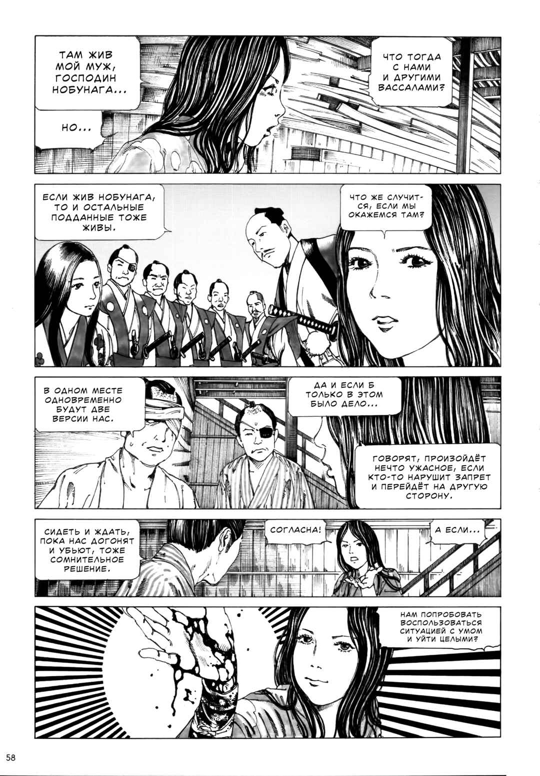 Chapter 3 - Page 10