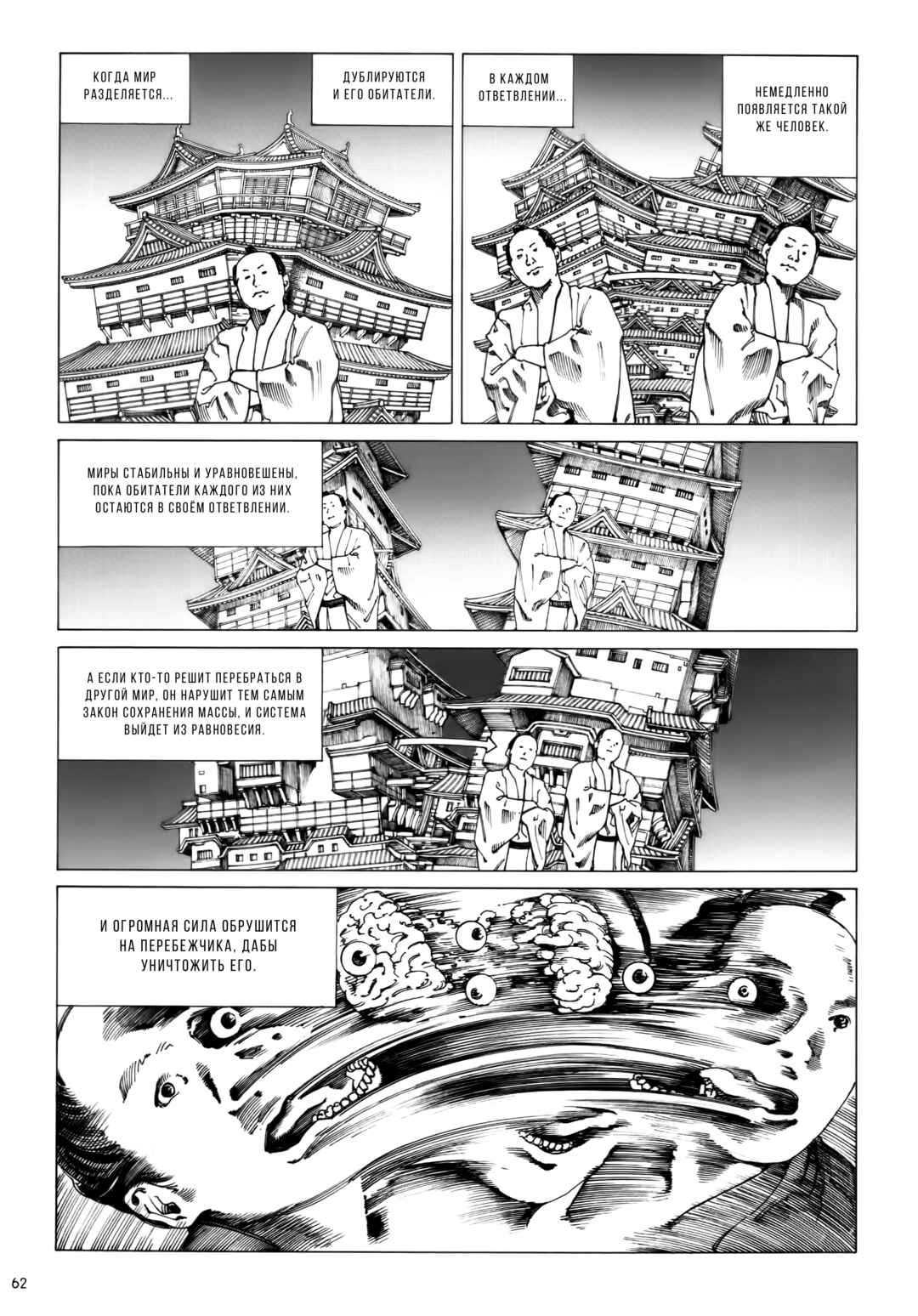 Chapter 3 - Page 14