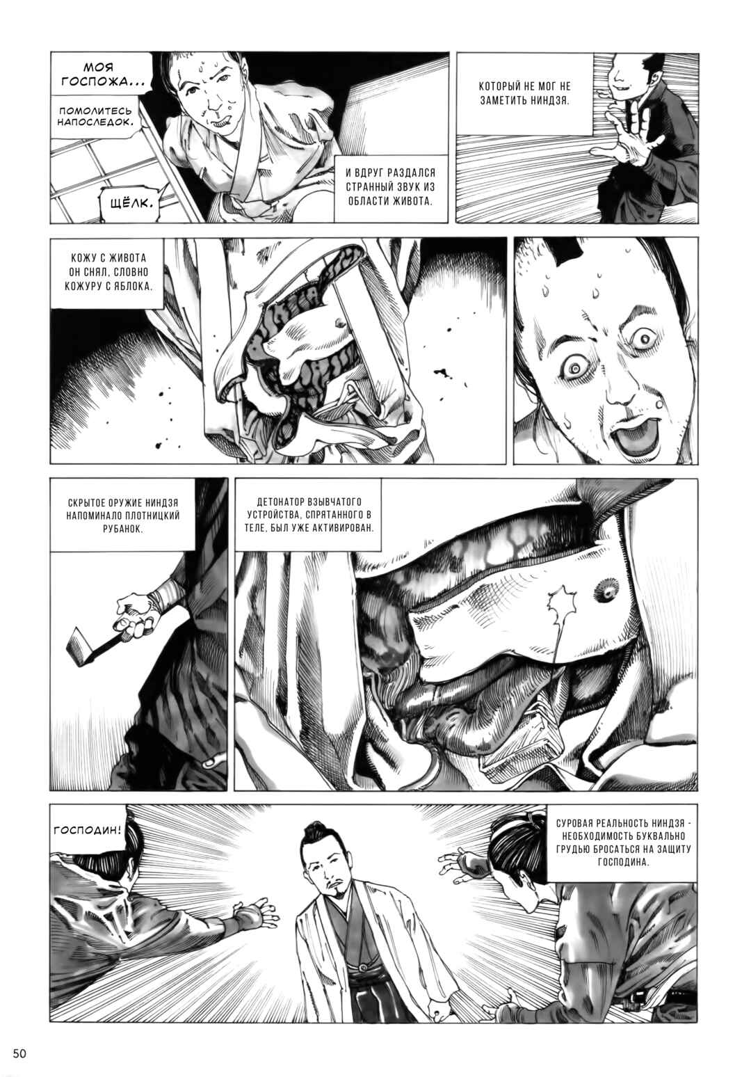 Chapter 3 - Page 2