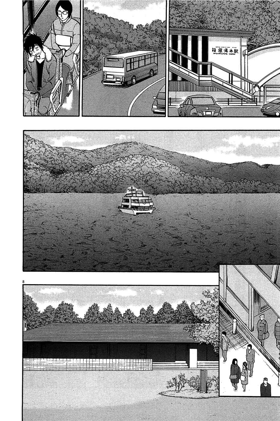Chapter 64 - Page 9