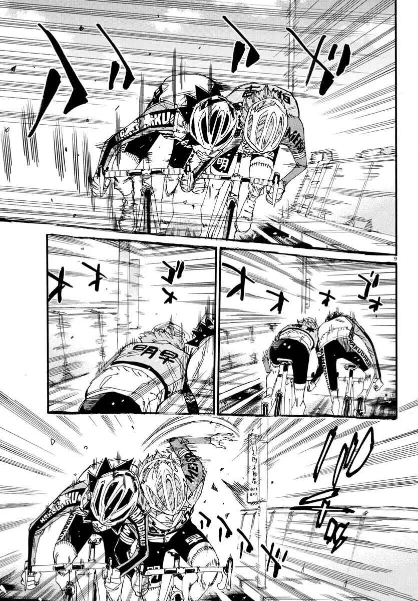 Chapter 671 - Page 12