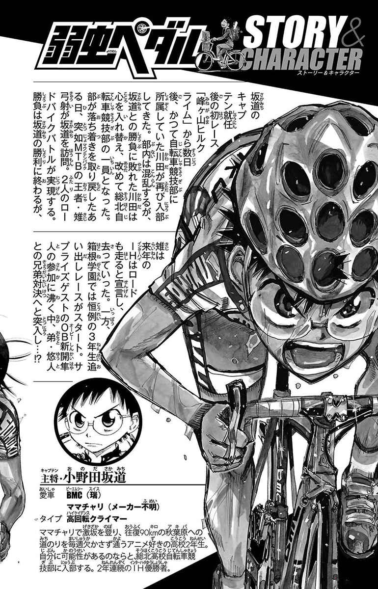 Chapter 671 - Page 4