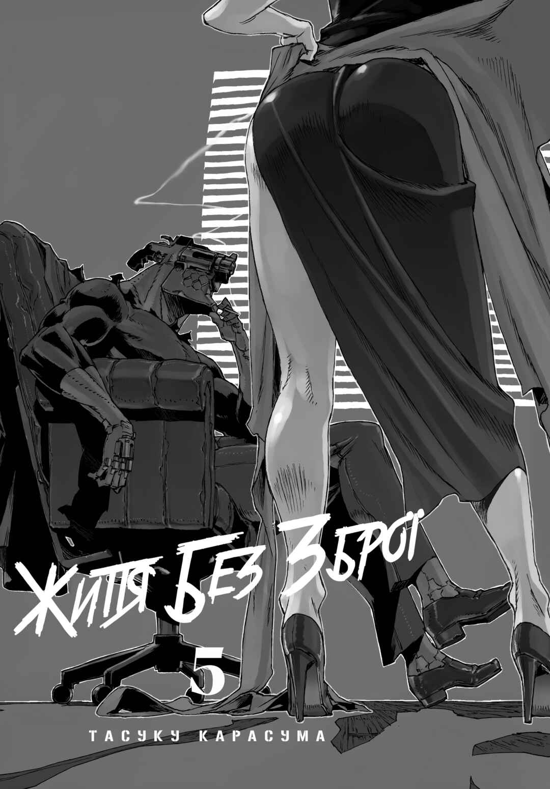 Chapter 25 - Page 1
