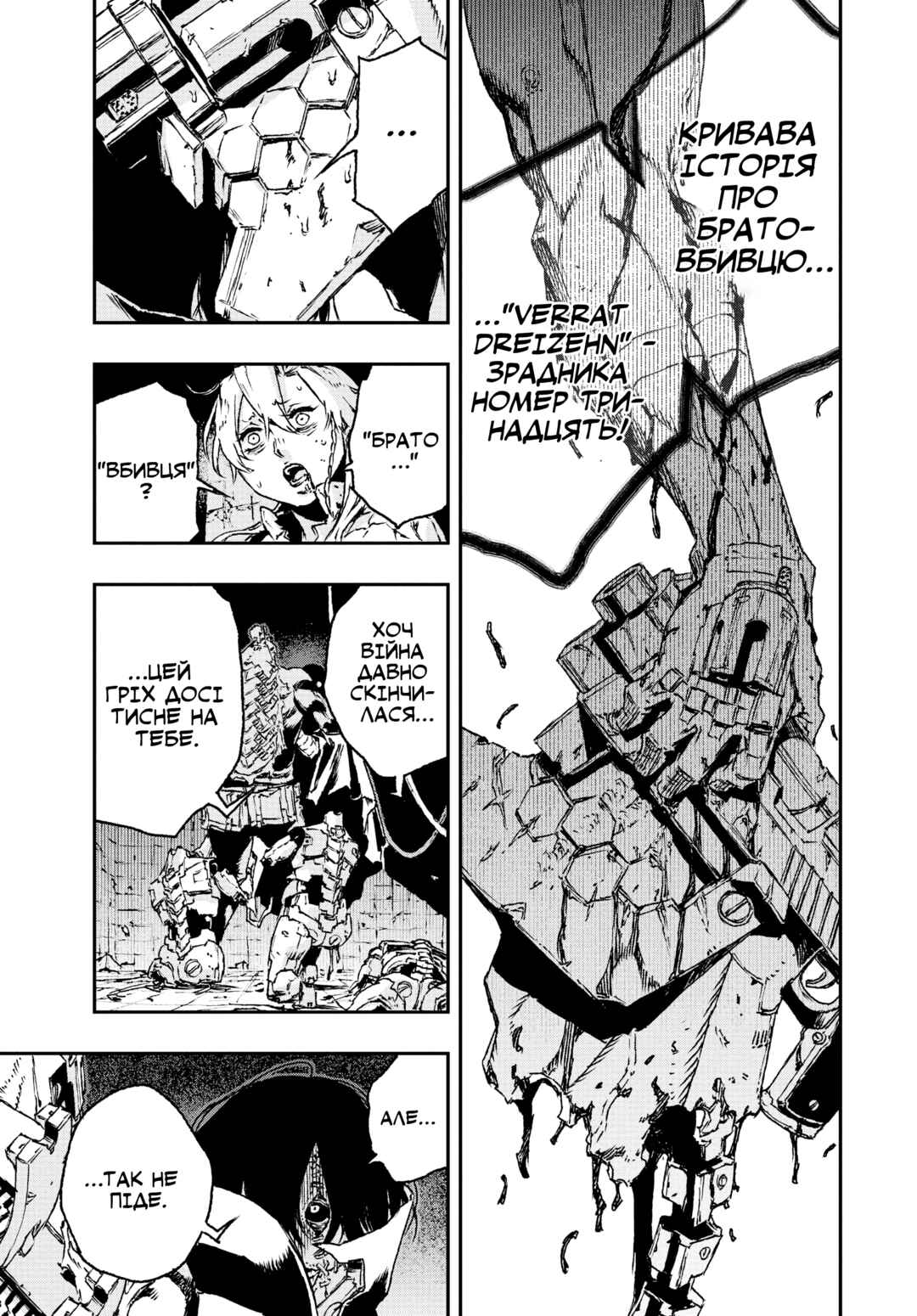 Chapter 25 - Page 16