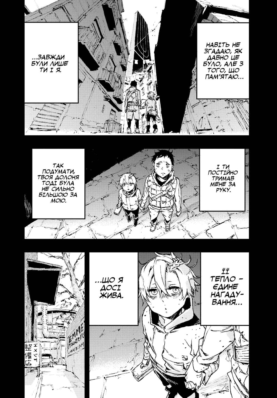 Chapter 25 - Page 18