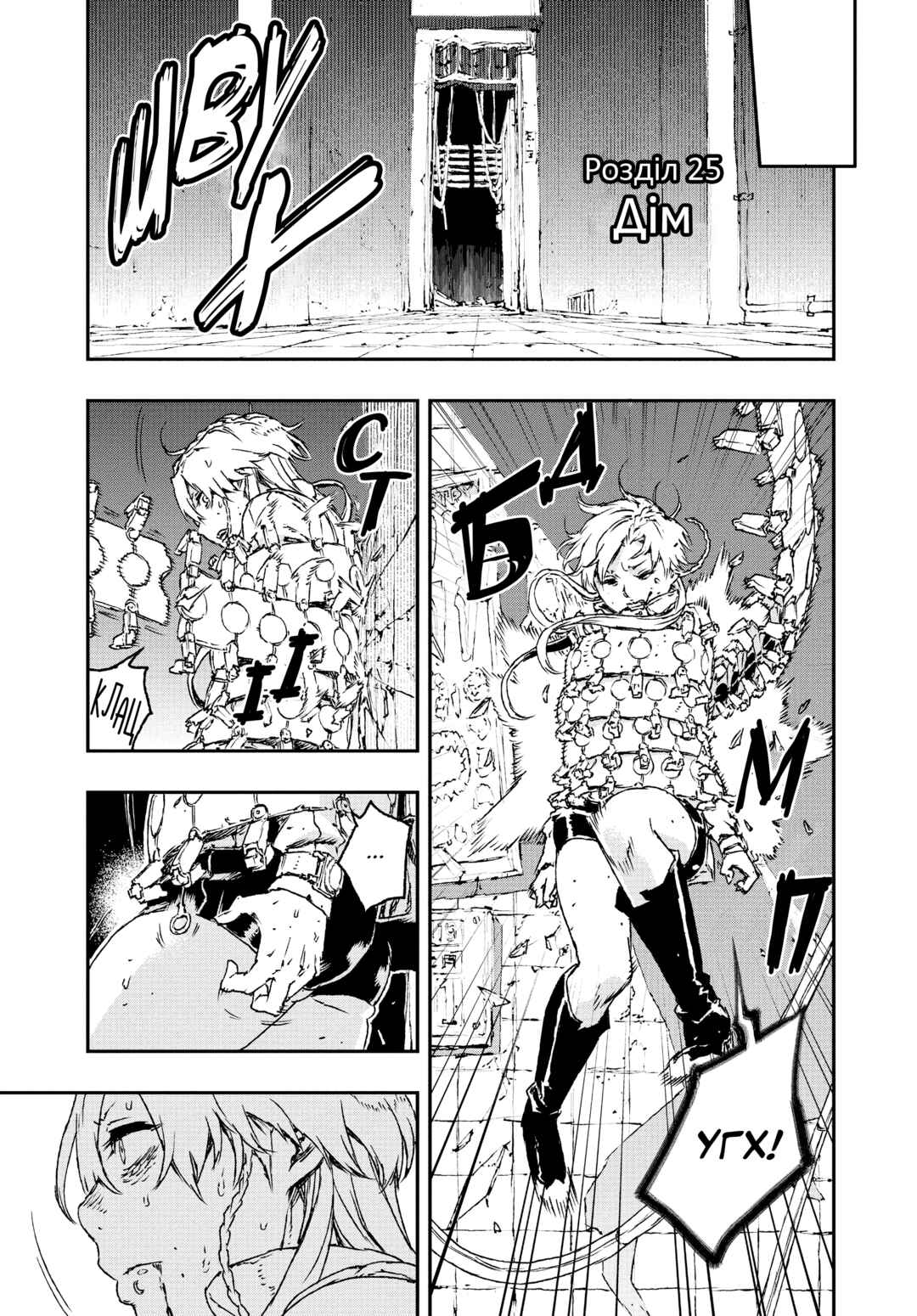 Chapter 25 - Page 2
