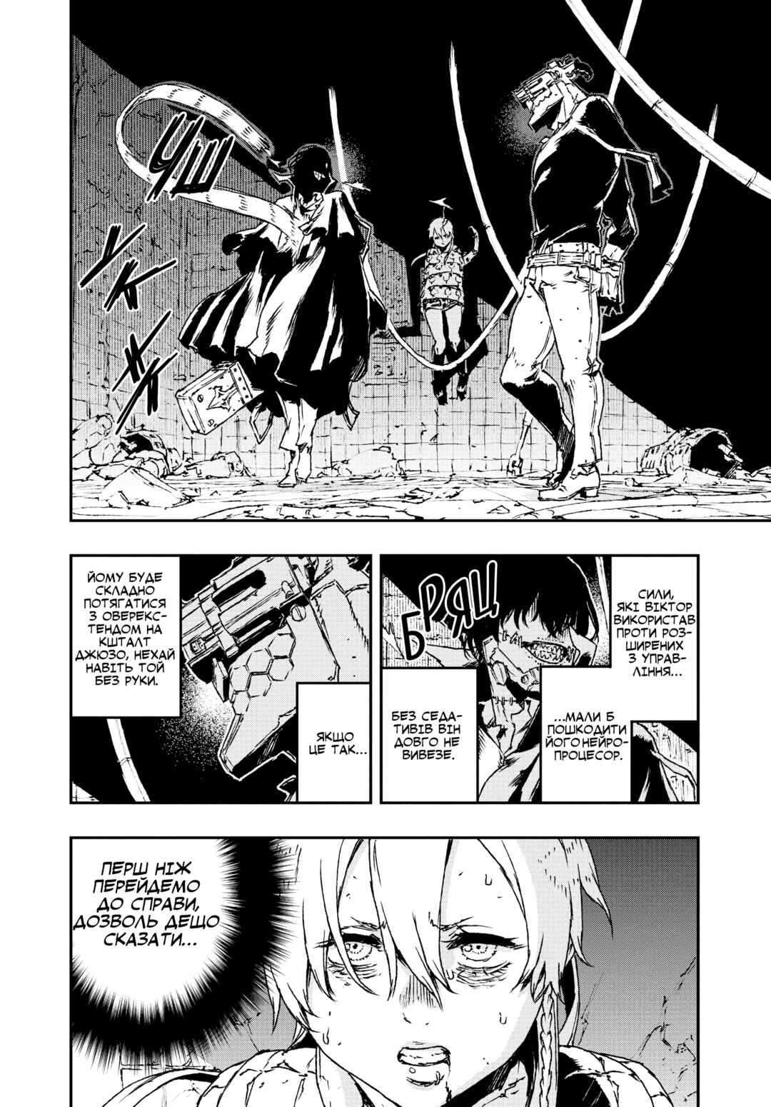 Chapter 25 - Page 3